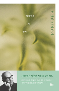 천천히 다정하게 표지