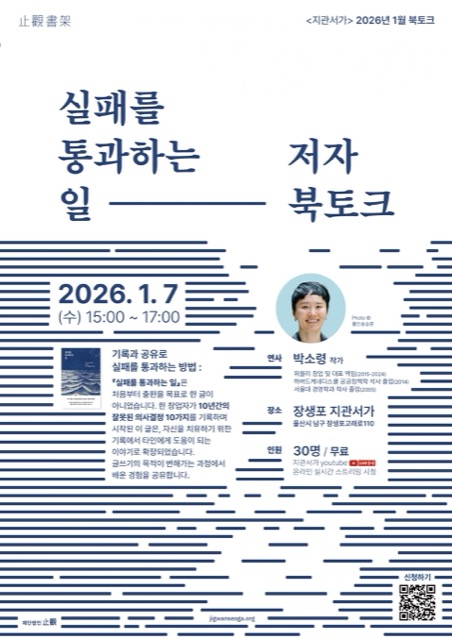 실패를 통과하는 일 포스터