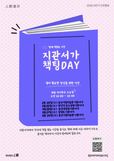 책팅데이 포스터